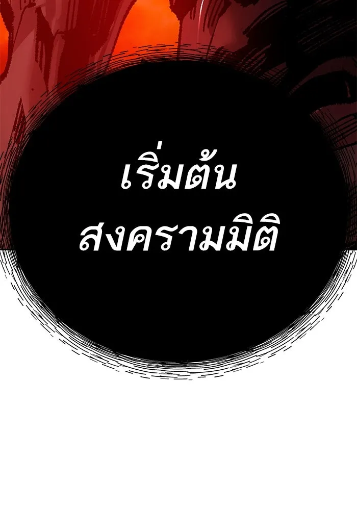 Limit Breaker ตอนที่ 183 154