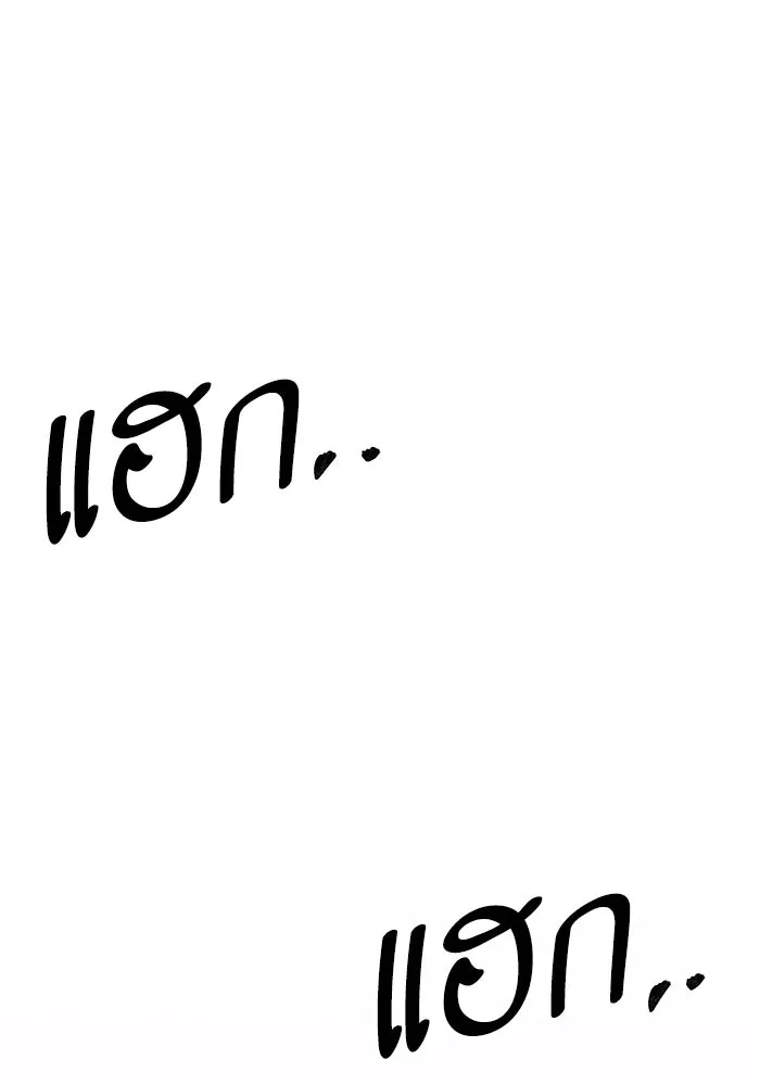 Limit Breaker ตอนที่ 183 155