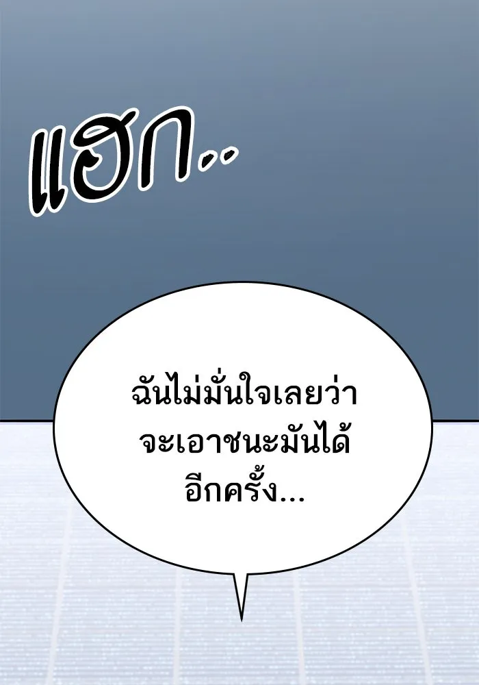 Limit Breaker ตอนที่ 183 157