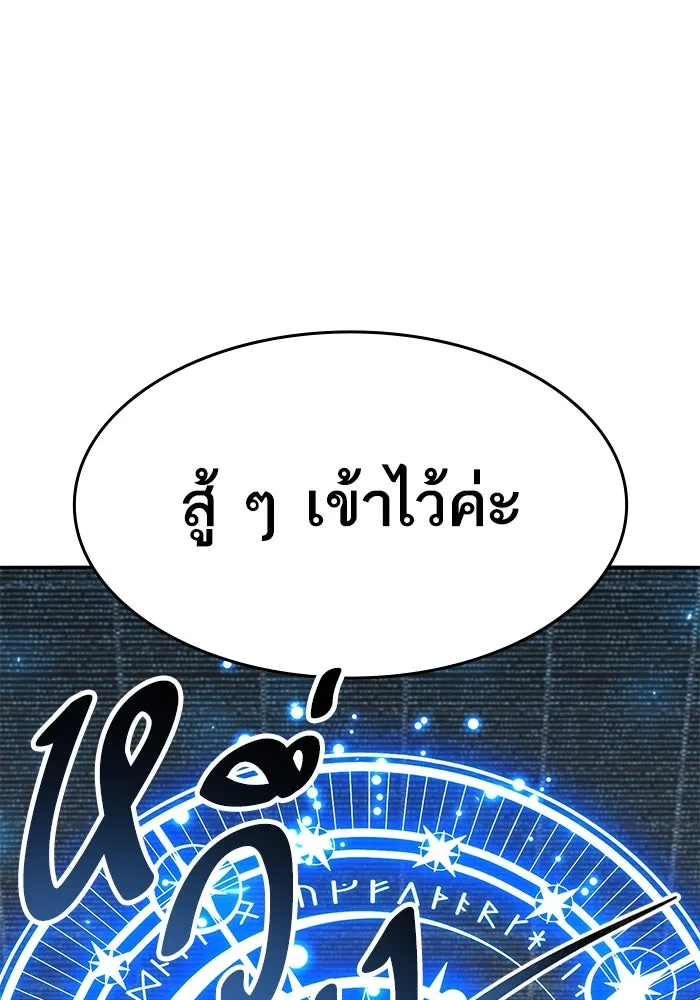 Limit Breaker ตอนที่ 183 160
