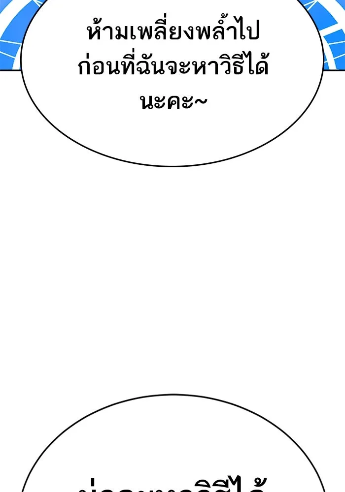 Limit Breaker ตอนที่ 183 163