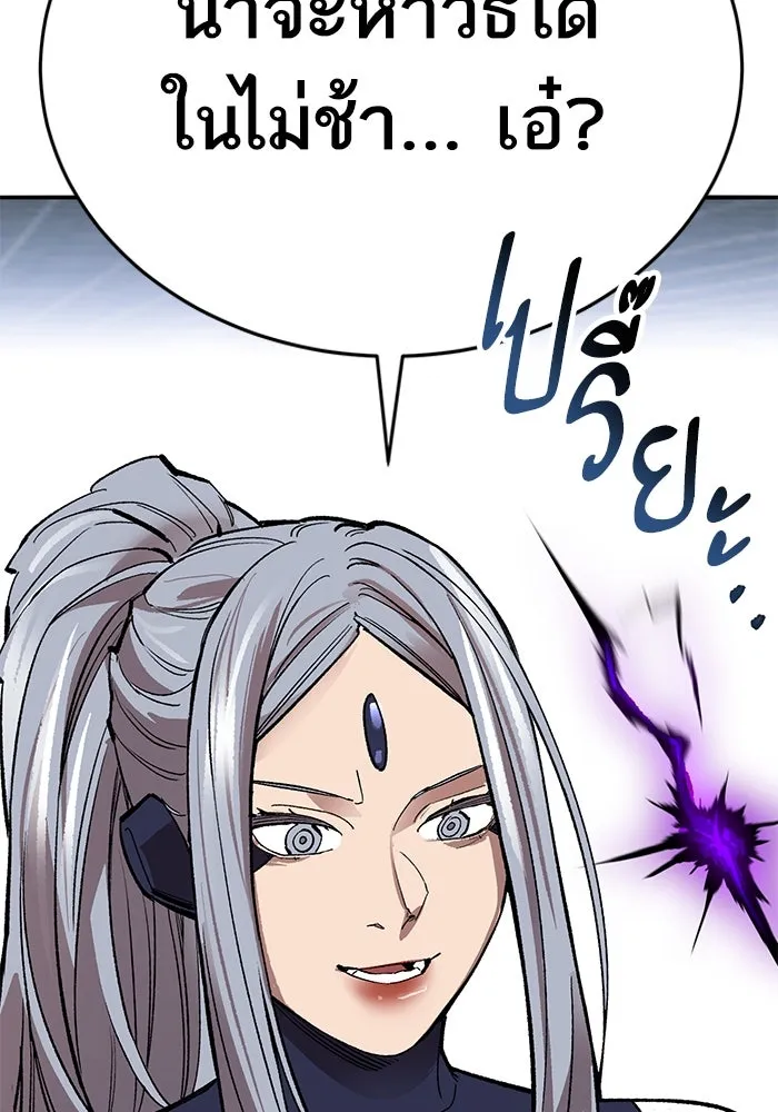 Limit Breaker ตอนที่ 183 164