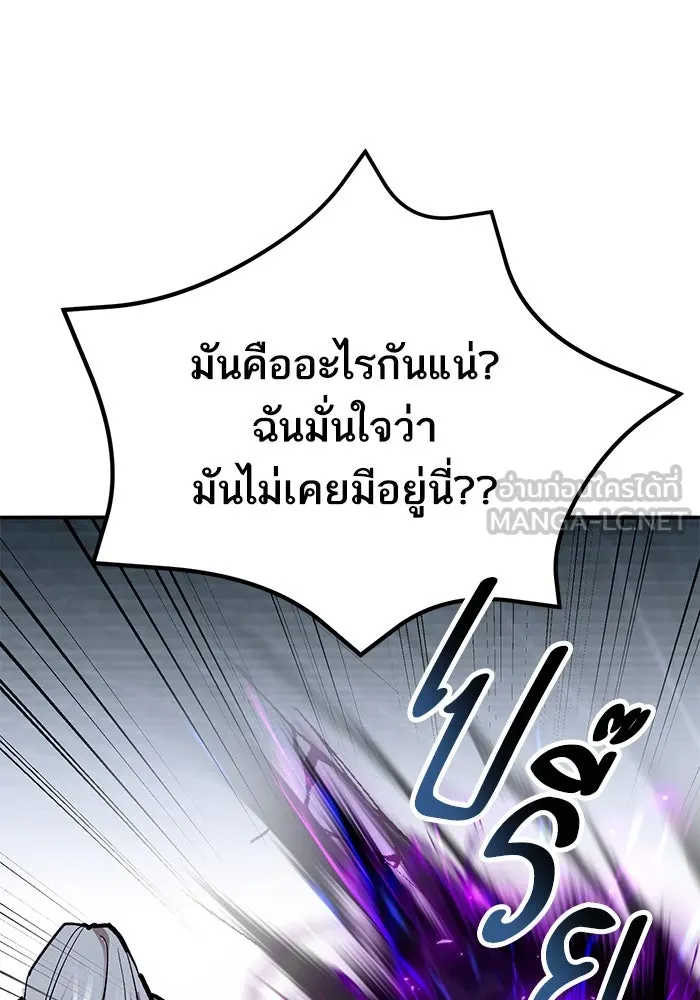 Limit Breaker ตอนที่ 183 168