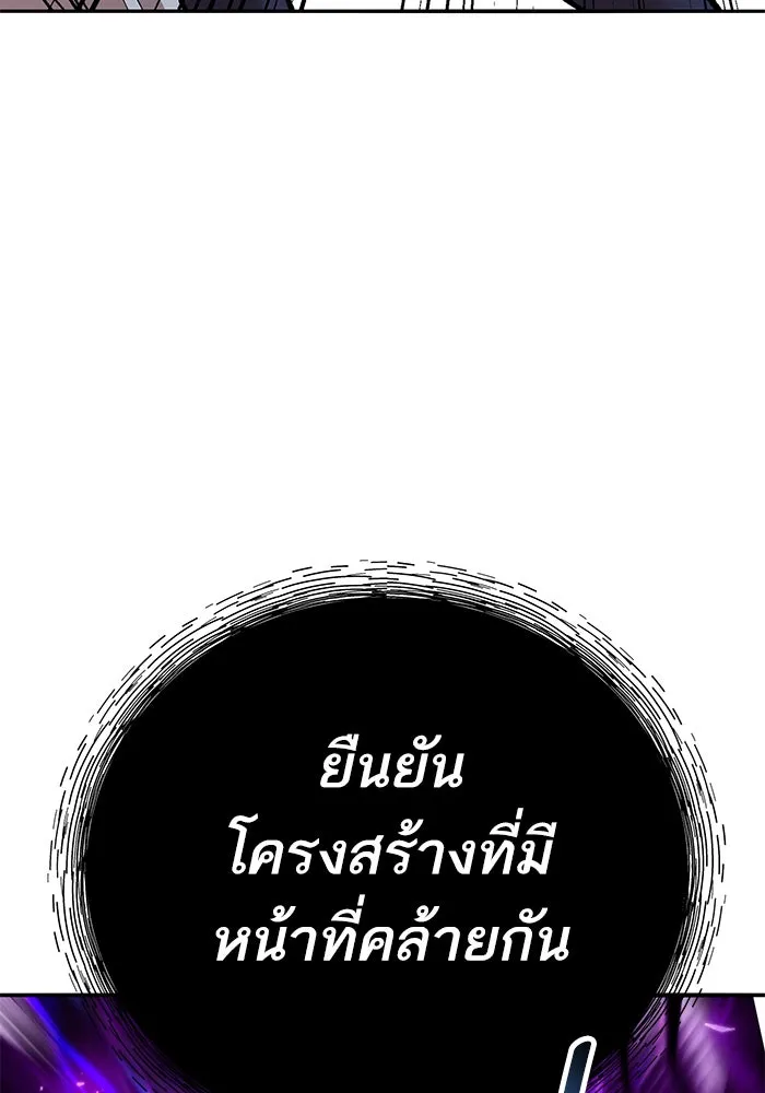 Limit Breaker ตอนที่ 183 170