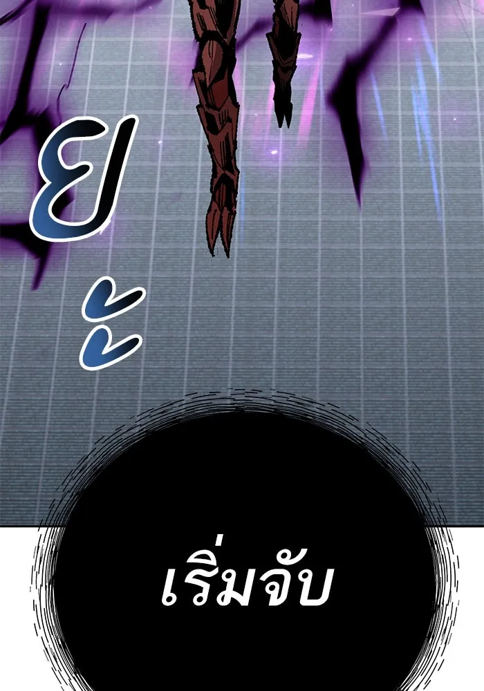 Limit Breaker ตอนที่ 183 172