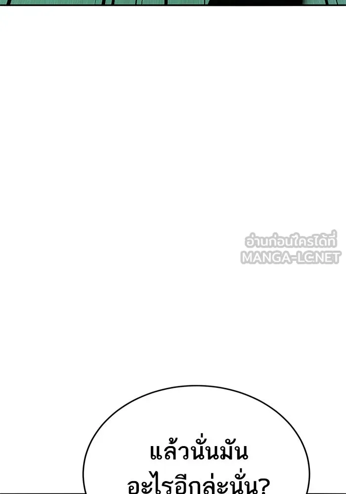 Limit Breaker ตอนที่ 183 183