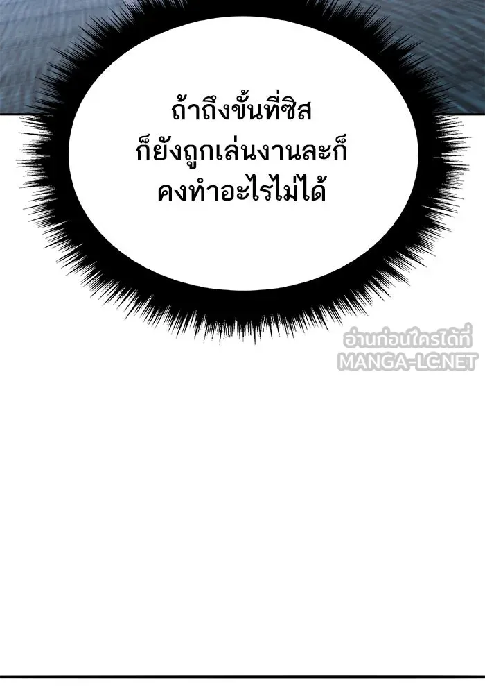 Limit Breaker ตอนที่ 183 198