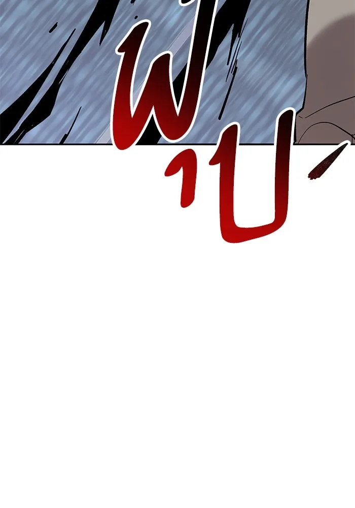 Limit Breaker ตอนที่ 183 215