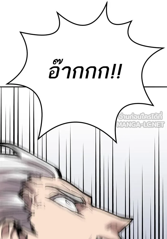 Limit Breaker ตอนที่ 183 216