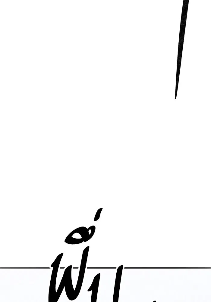 Limit Breaker ตอนที่ 183 218