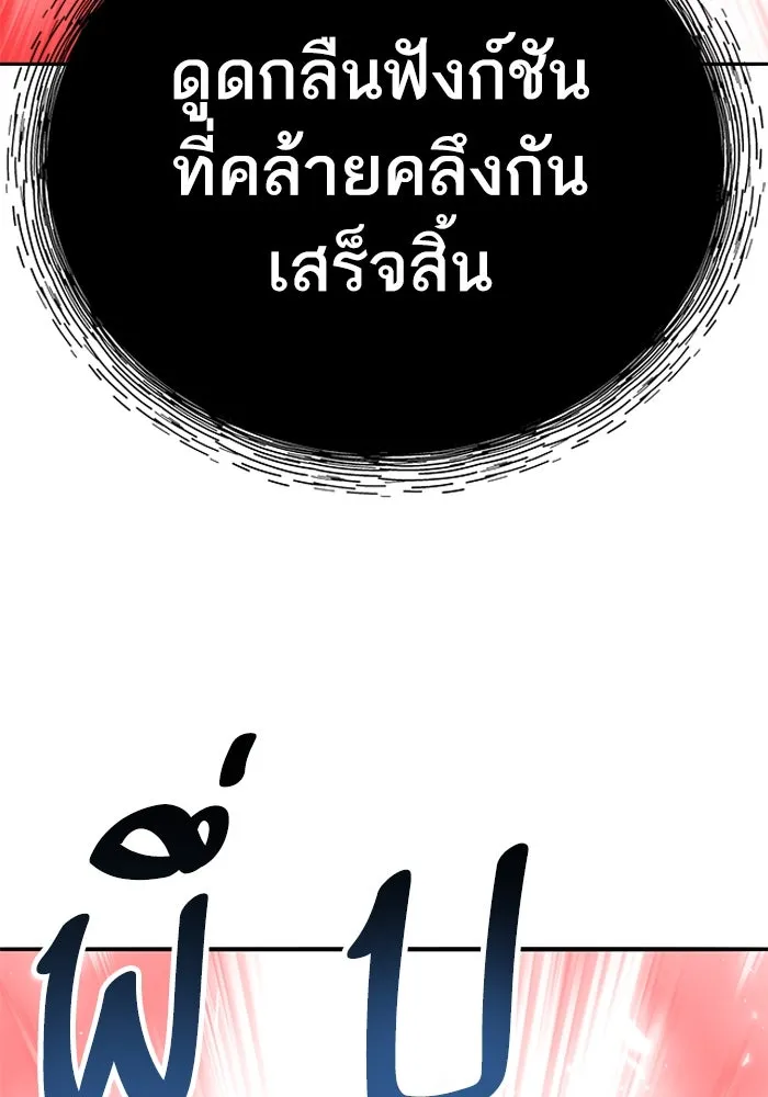 Limit Breaker ตอนที่ 183 226