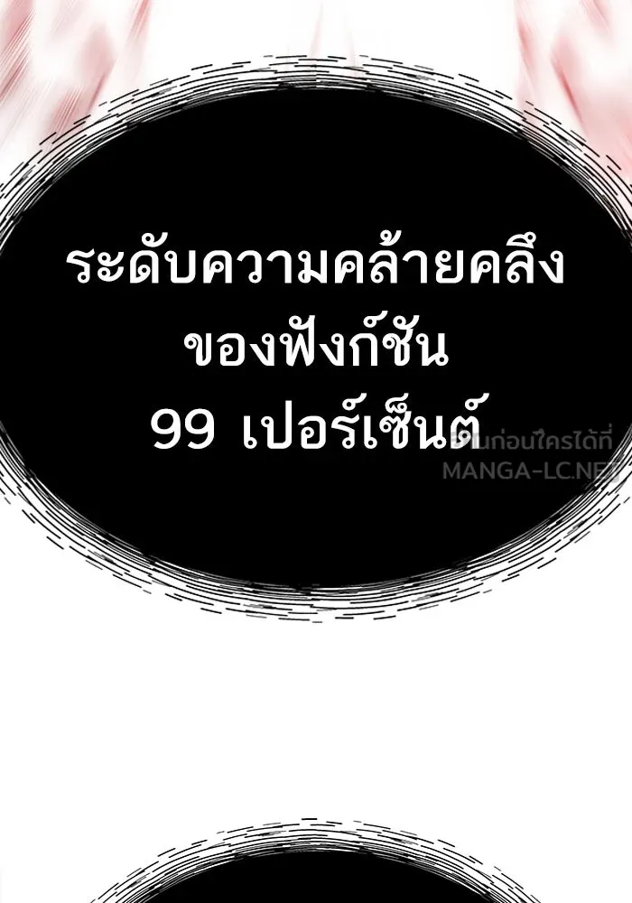 Limit Breaker ตอนที่ 183 228