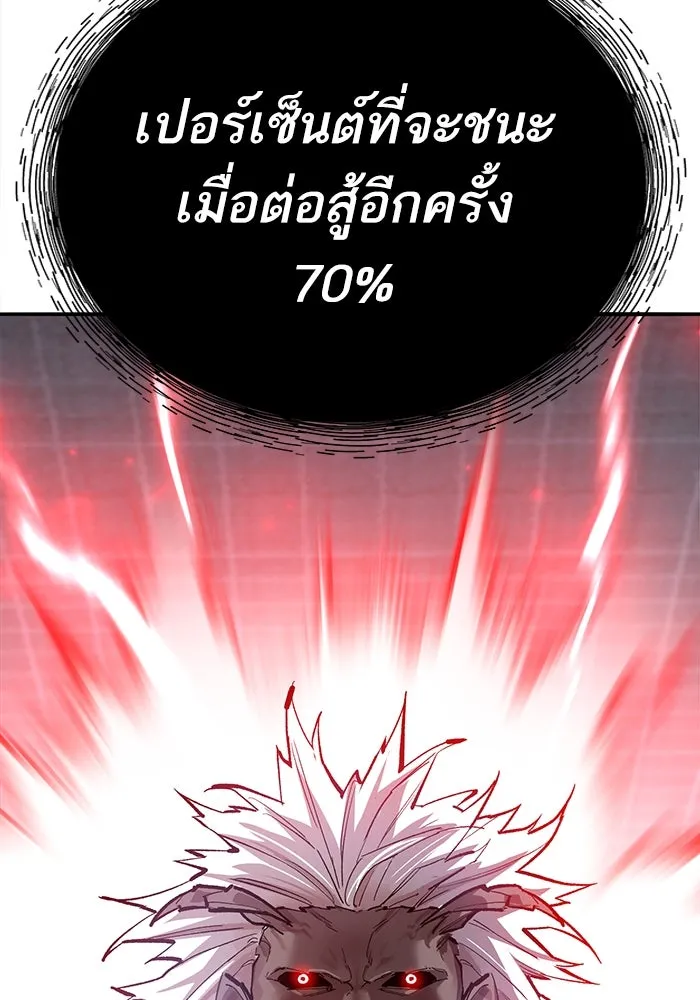 Limit Breaker ตอนที่ 183 229