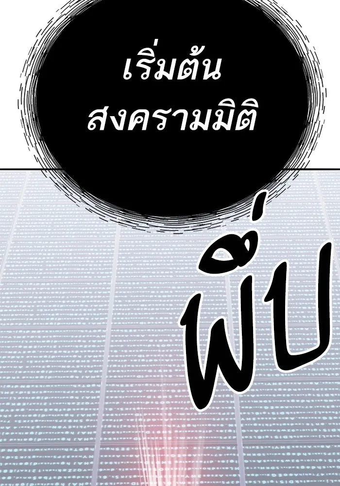 Limit Breaker ตอนที่ 183 232