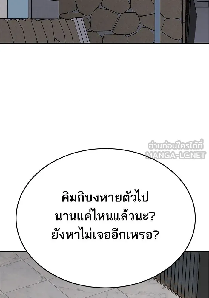 Limit Breaker ตอนที่ 183 237