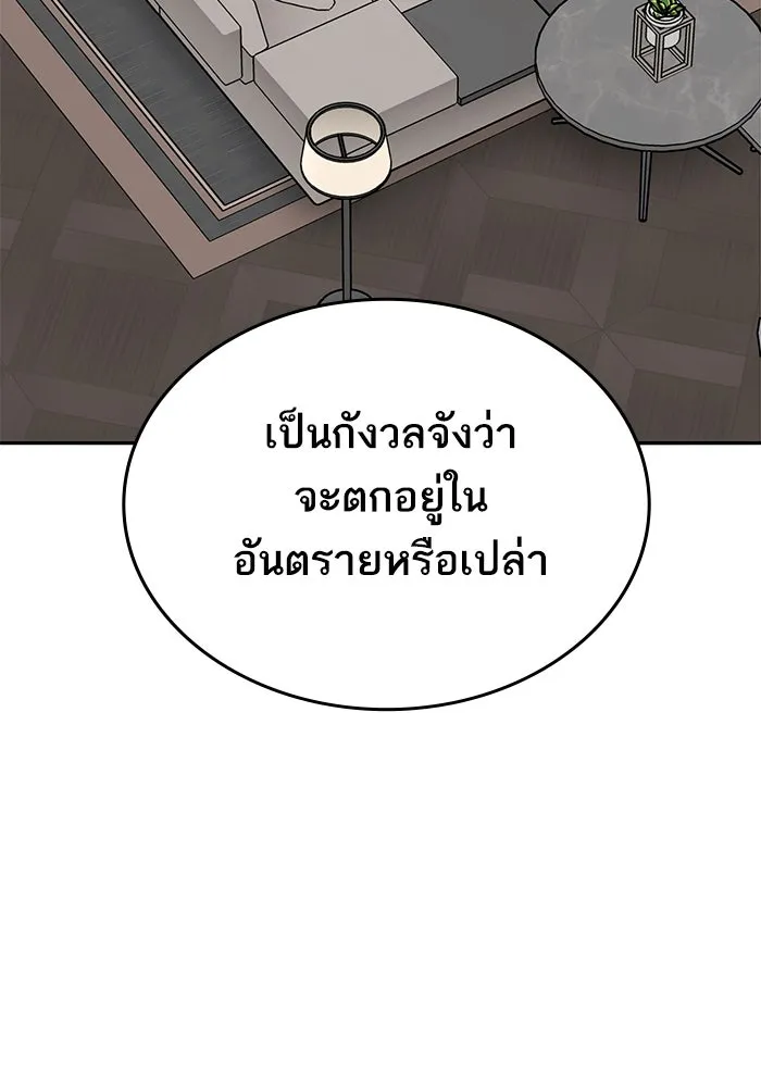 Limit Breaker ตอนที่ 183 239