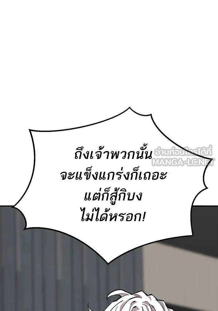Limit Breaker ตอนที่ 183 240