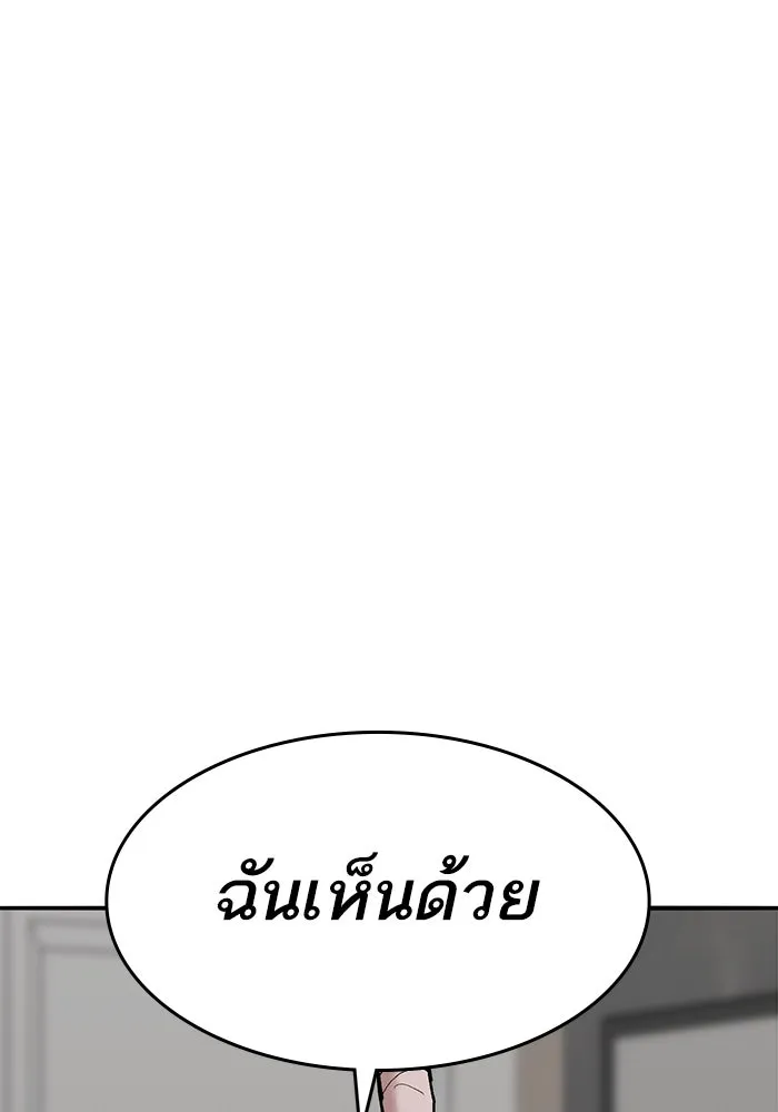 Limit Breaker ตอนที่ 183 242