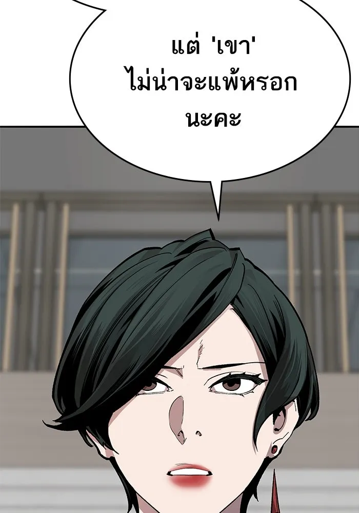 Limit Breaker ตอนที่ 183 245