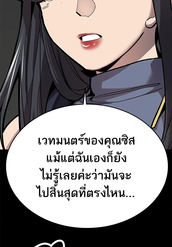 Limit Breaker ตอนที่ 183 248