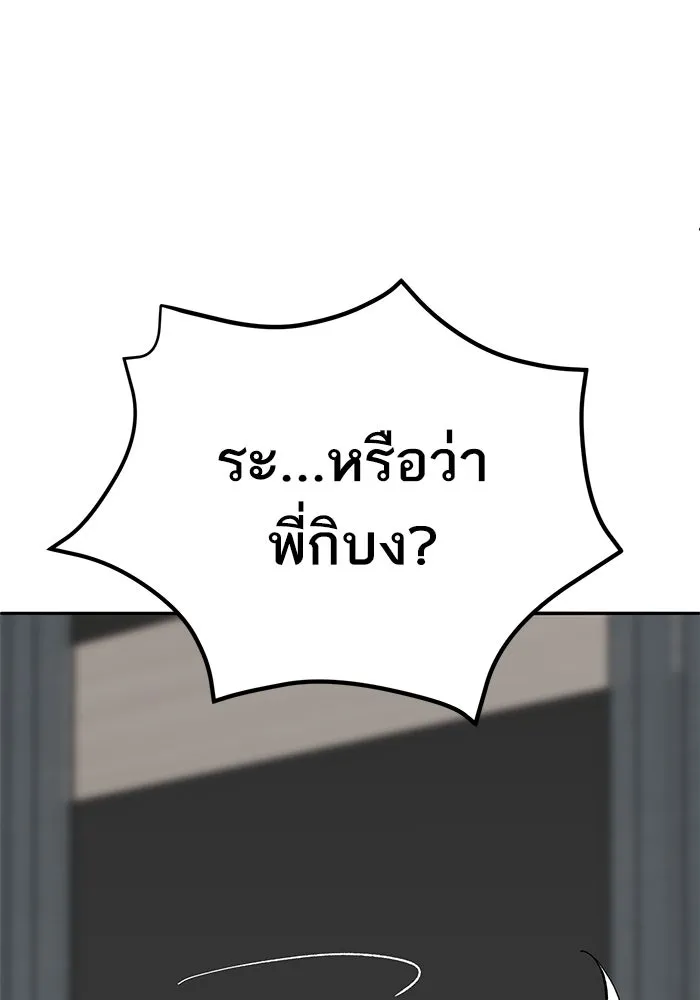 Limit Breaker ตอนที่ 183 254