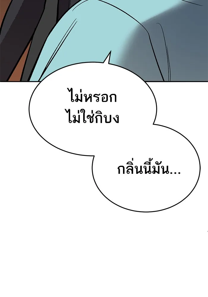 Limit Breaker ตอนที่ 183 256