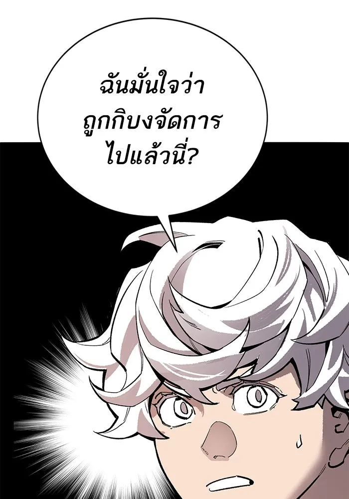 Limit Breaker ตอนที่ 183 257