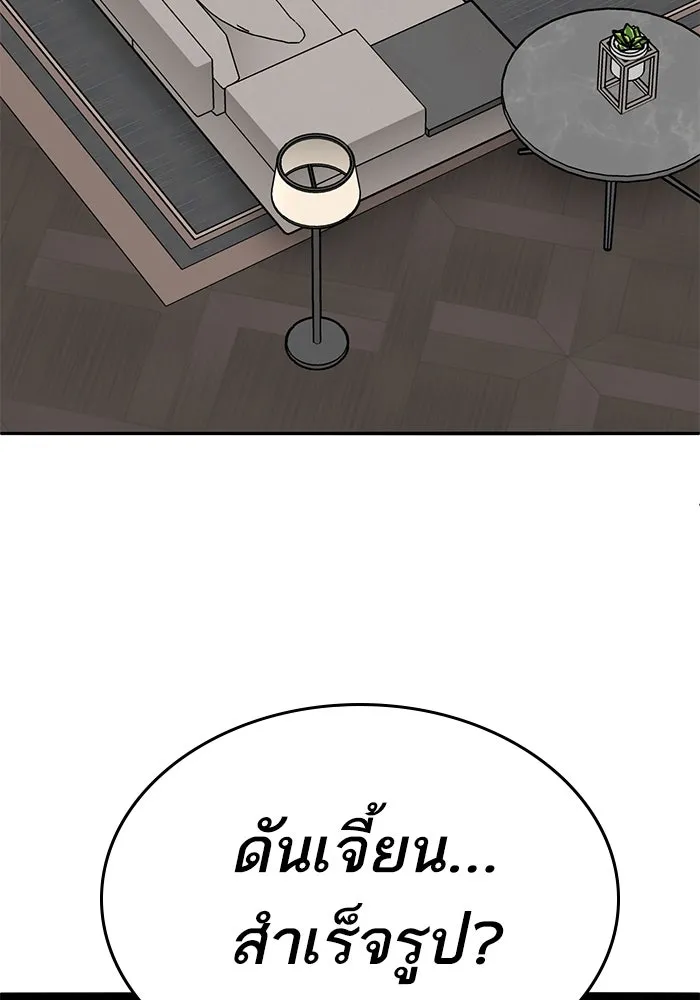 Limit Breaker ตอนที่ 183 260