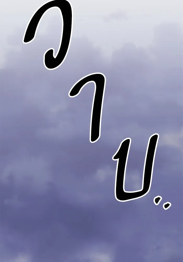 Limit Breaker ตอนที่ 183 265