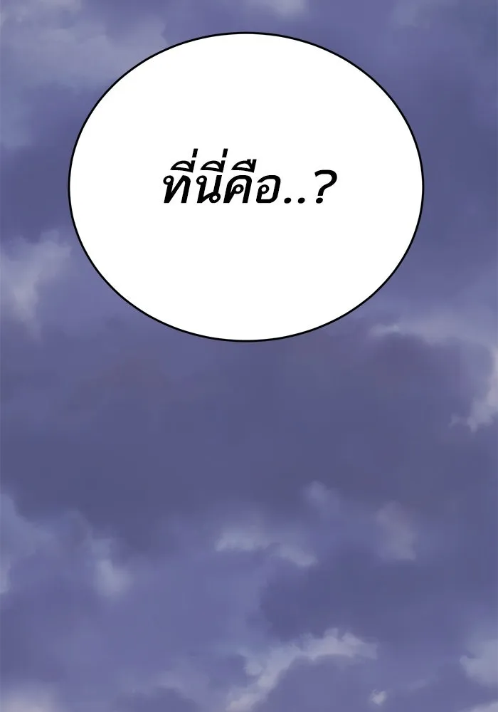 Limit Breaker ตอนที่ 183 266