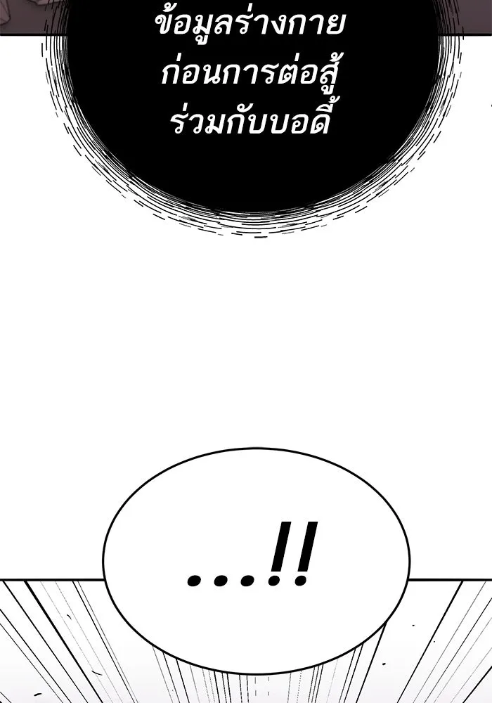 Limit Breaker ตอนที่ 183 274