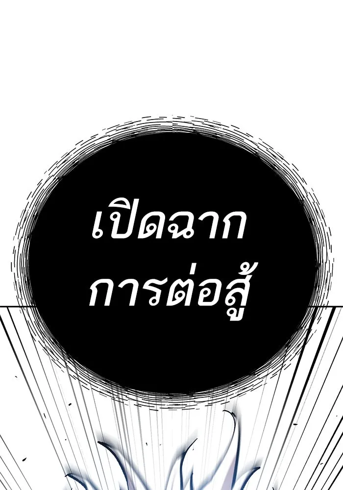 Limit Breaker ตอนที่ 183 286