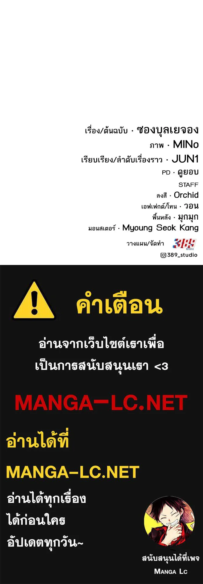 Limit Breaker ตอนที่ 183 289