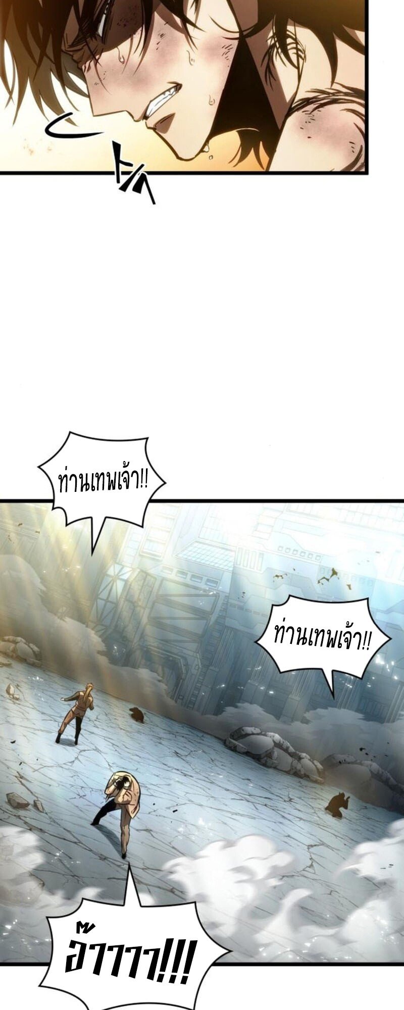 The World After The End ตอนที่ 183 46