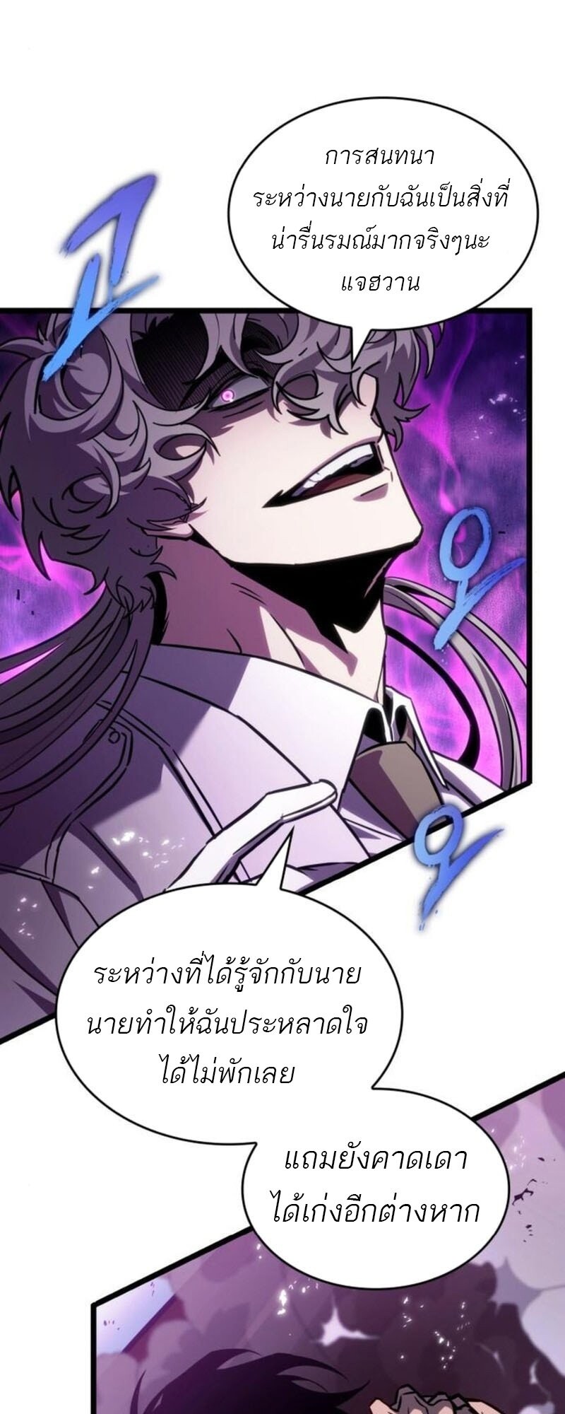 The World After The End ตอนที่ 183 56
