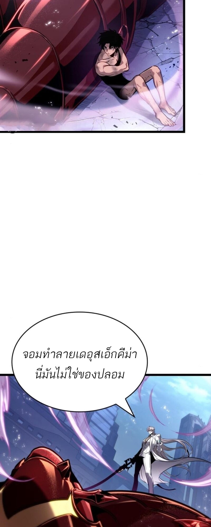 The World After The End ตอนที่ 183 63