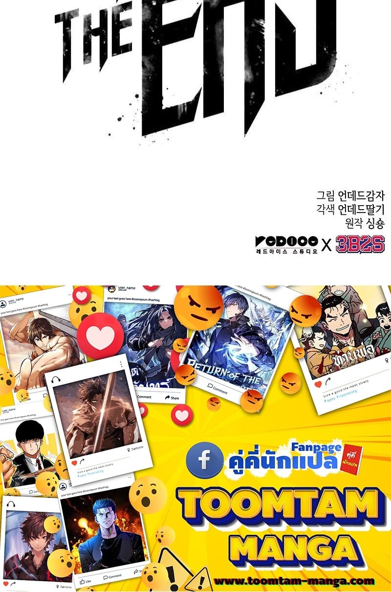 The World After The End ตอนที่ 183 71