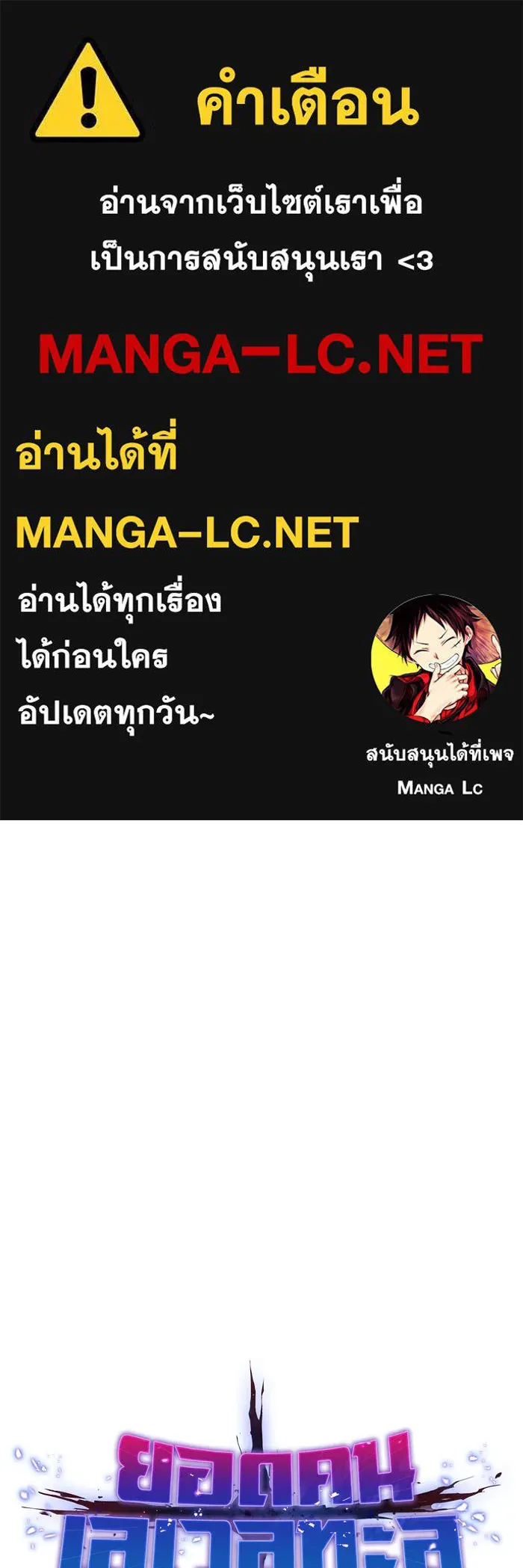 Limit Breaker ตอนที่ 184 1