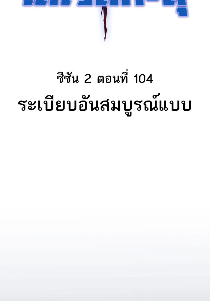 Limit Breaker ตอนที่ 184 2