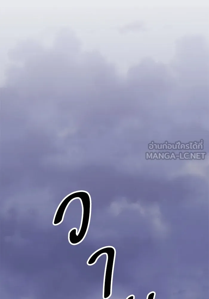 Limit Breaker ตอนที่ 184 3