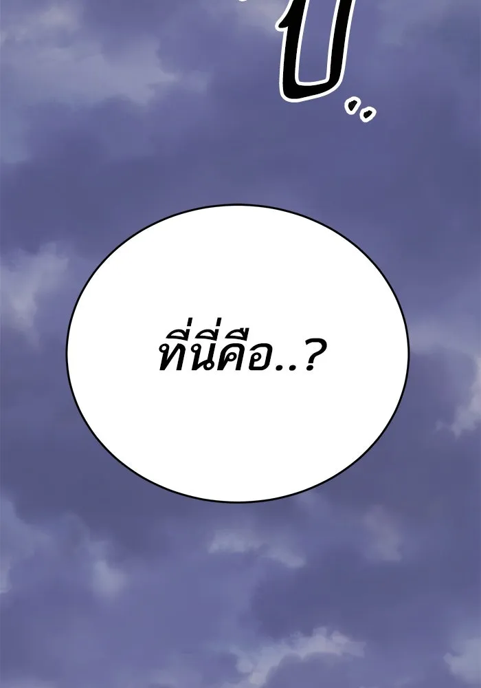 Limit Breaker ตอนที่ 184 4