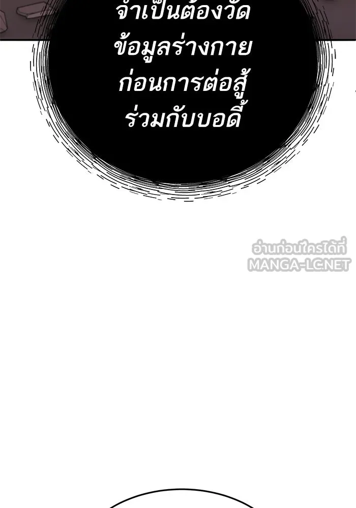 Limit Breaker ตอนที่ 184 12