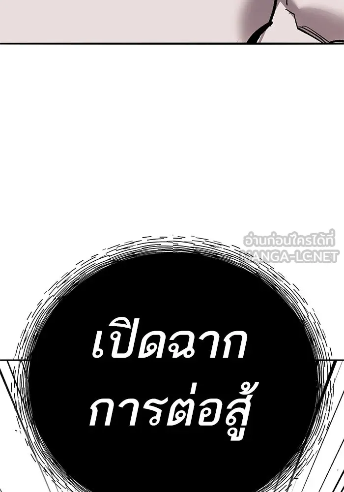 Limit Breaker ตอนที่ 184 24