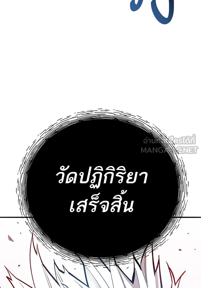 Limit Breaker ตอนที่ 184 39