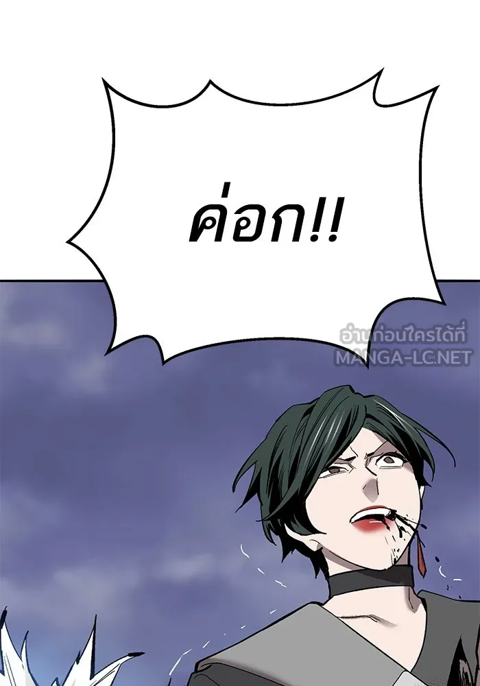 Limit Breaker ตอนที่ 184 54