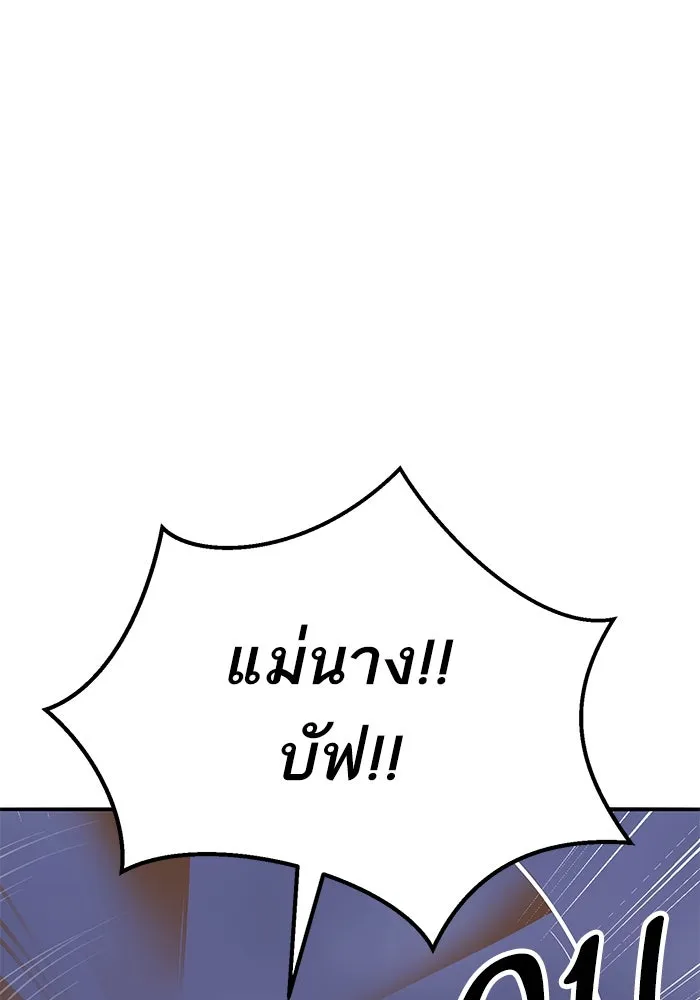 Limit Breaker ตอนที่ 184 59