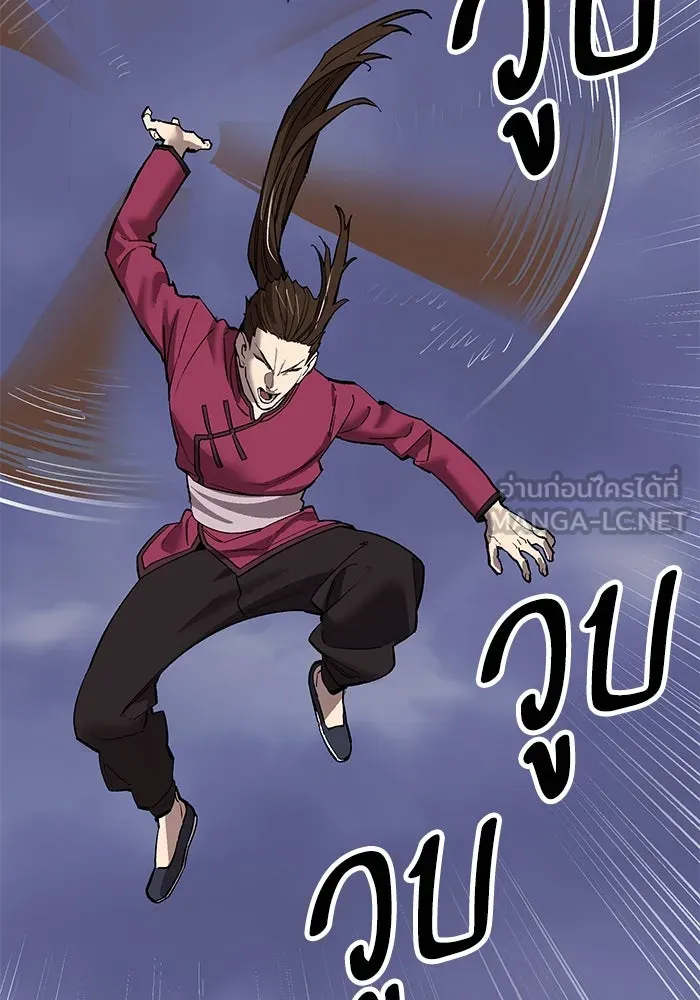 Limit Breaker ตอนที่ 184 60