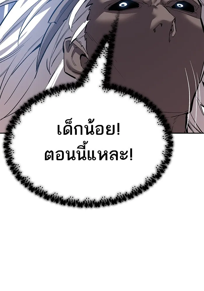 Limit Breaker ตอนที่ 184 62