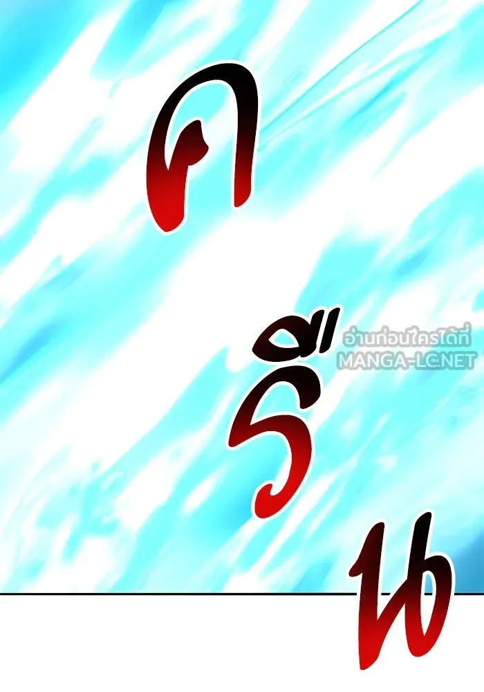 Limit Breaker ตอนที่ 184 72