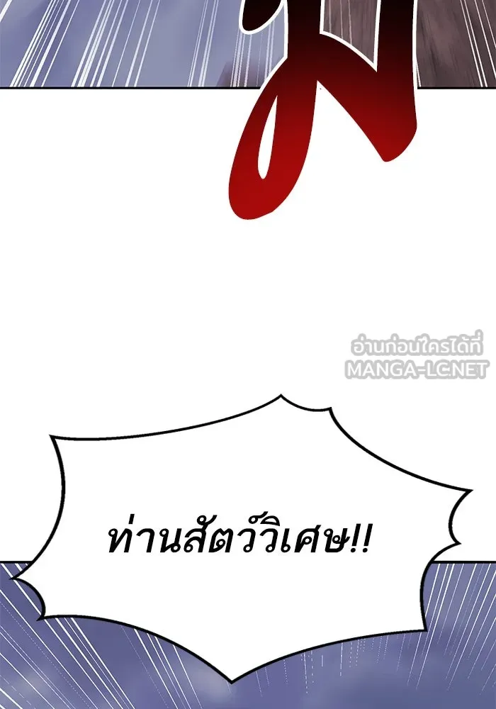 Limit Breaker ตอนที่ 184 81